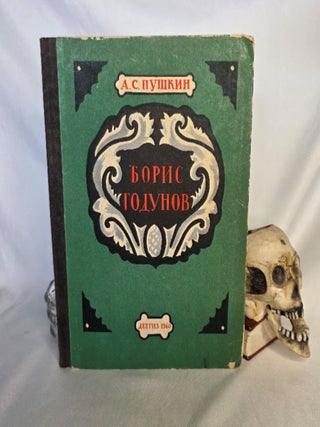 Item #509 Boris Godunov. Tsarist Russia Soviet, Alexander PUSHKIN